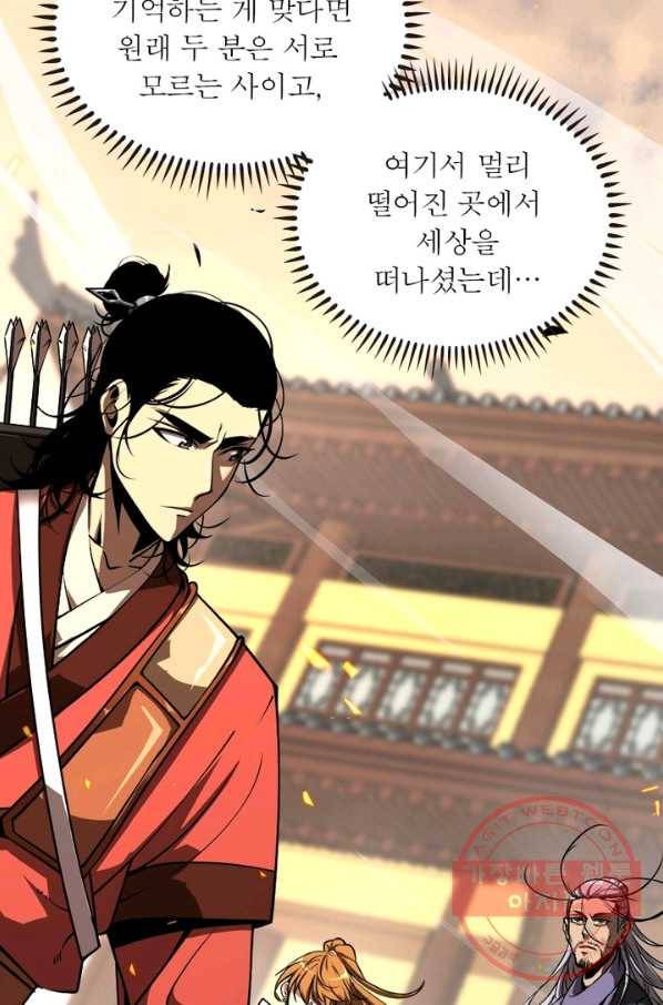 게임이라는 이 세계에 구원을 10화 12