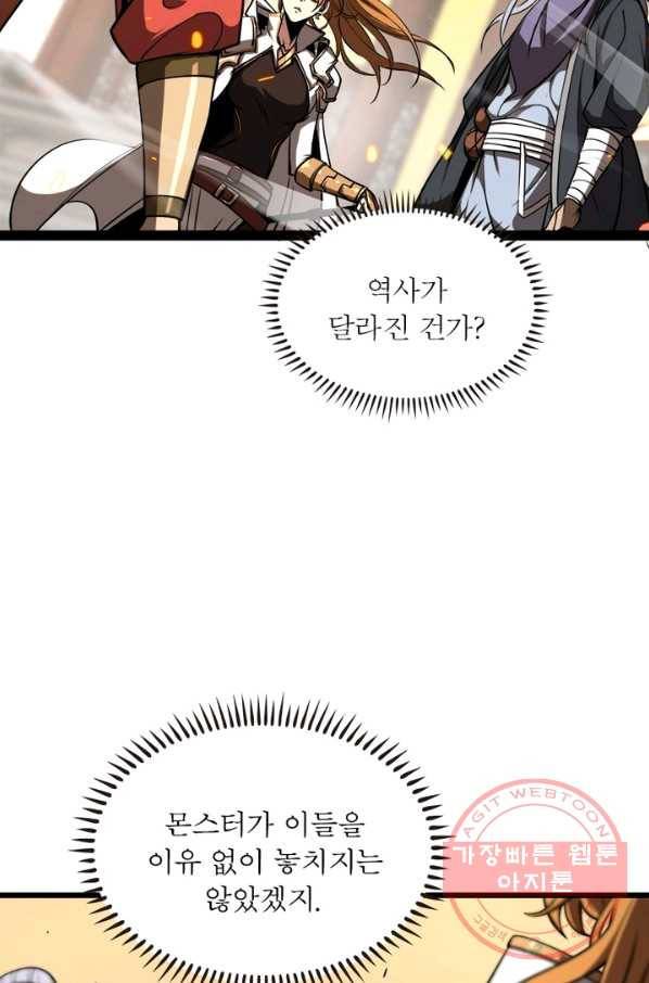 게임이라는 이 세계에 구원을 10화 13