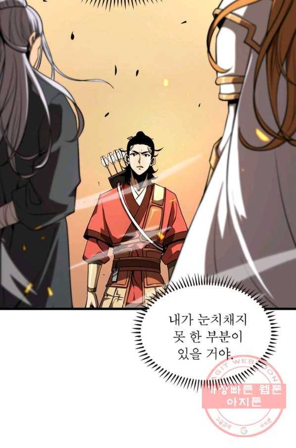게임이라는 이 세계에 구원을 10화 14