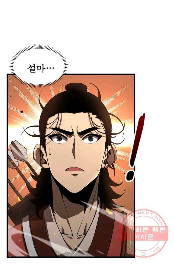 게임이라는 이 세계에 구원을 10화 15