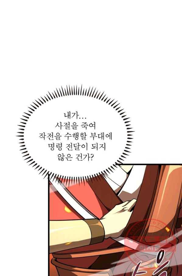 게임이라는 이 세계에 구원을 10화 16