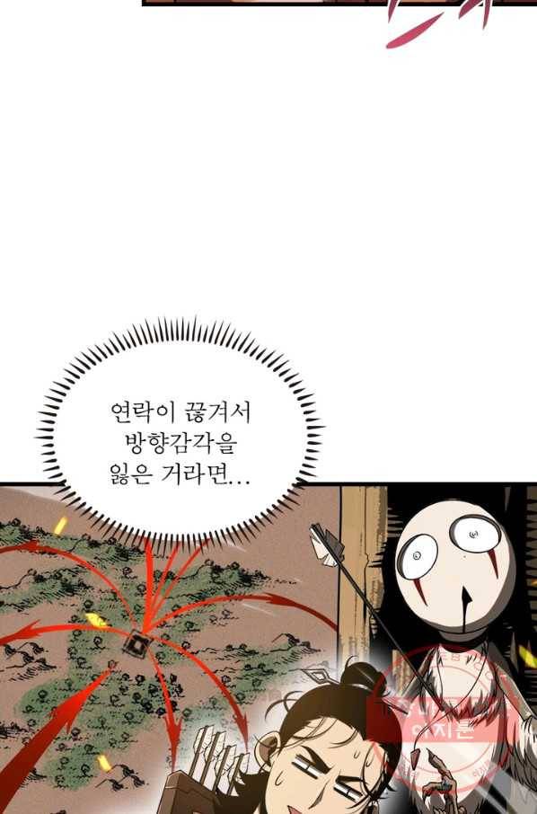 게임이라는 이 세계에 구원을 10화 17