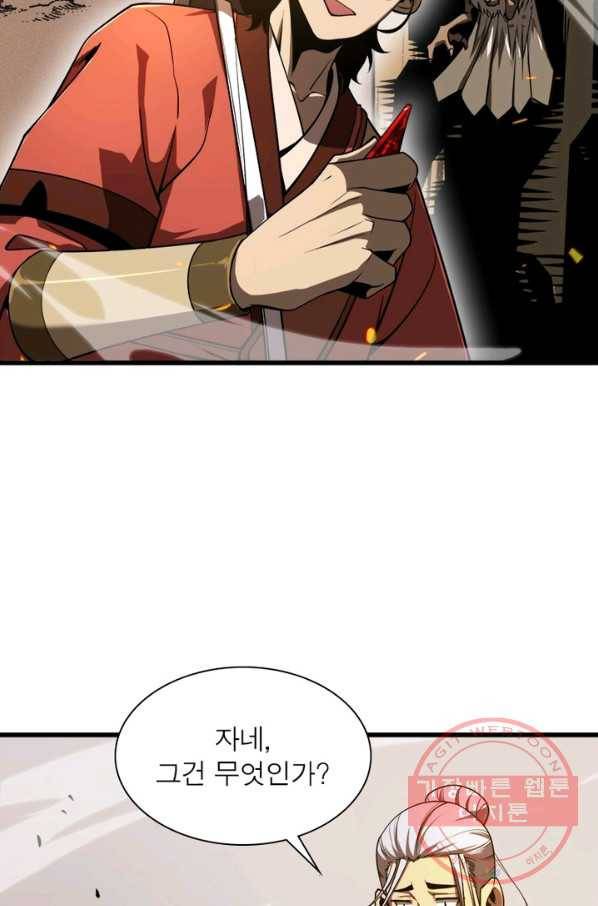 게임이라는 이 세계에 구원을 10화 18