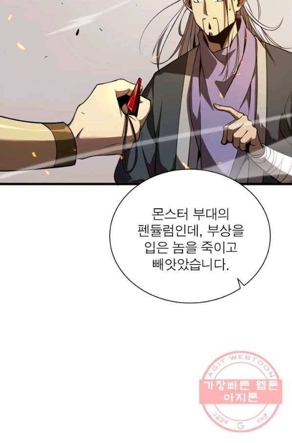 게임이라는 이 세계에 구원을 10화 19