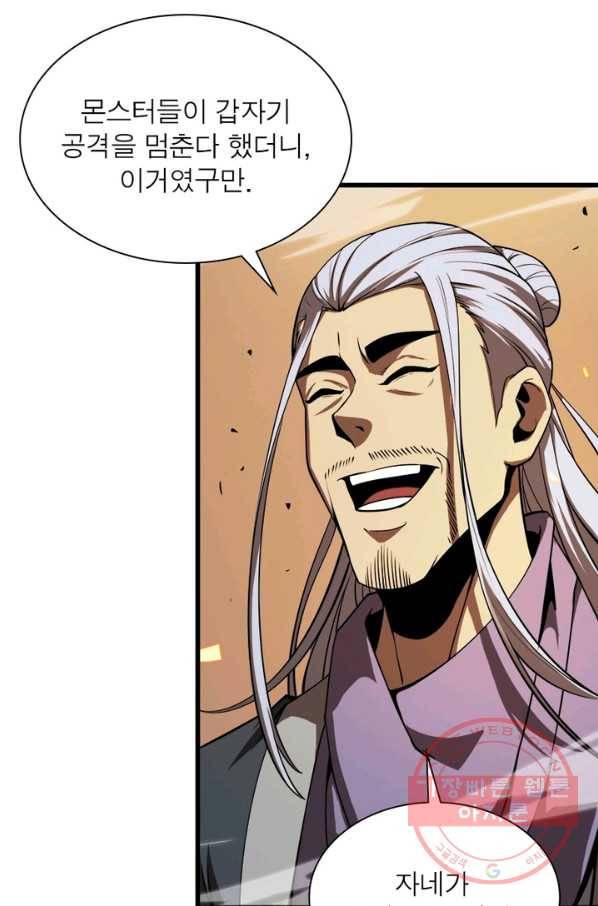 게임이라는 이 세계에 구원을 10화 20