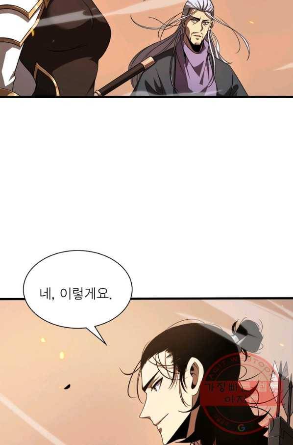 게임이라는 이 세계에 구원을 10화 22