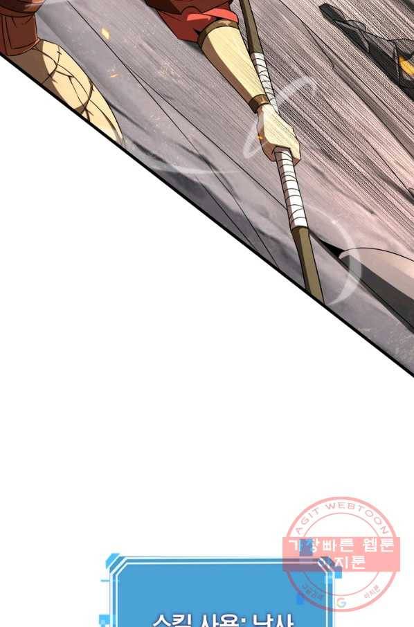 게임이라는 이 세계에 구원을 10화 25