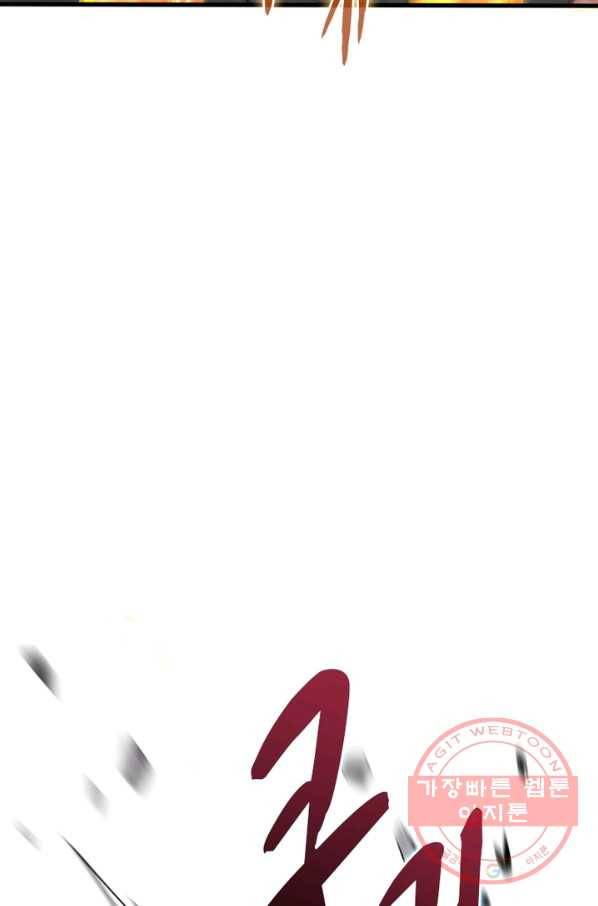 게임이라는 이 세계에 구원을 10화 28