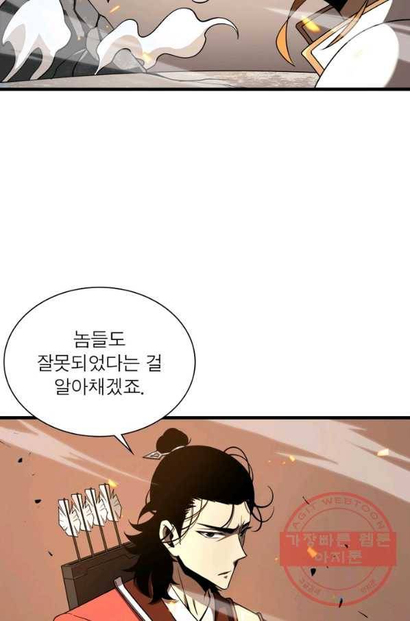 게임이라는 이 세계에 구원을 10화 31