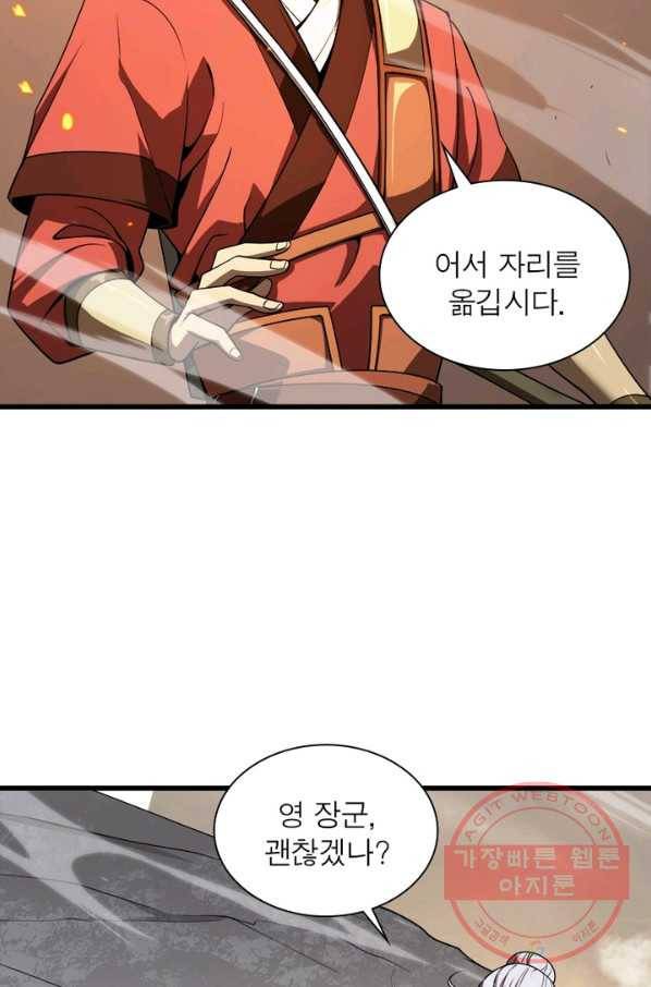게임이라는 이 세계에 구원을 10화 32