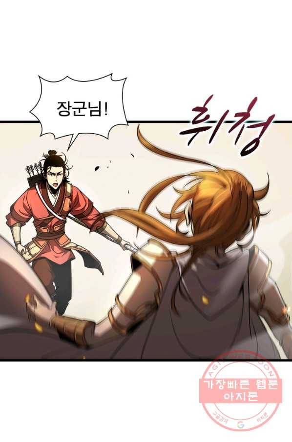 게임이라는 이 세계에 구원을 10화 36