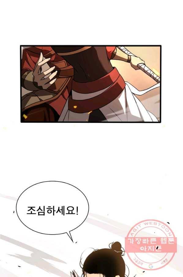 게임이라는 이 세계에 구원을 10화 37