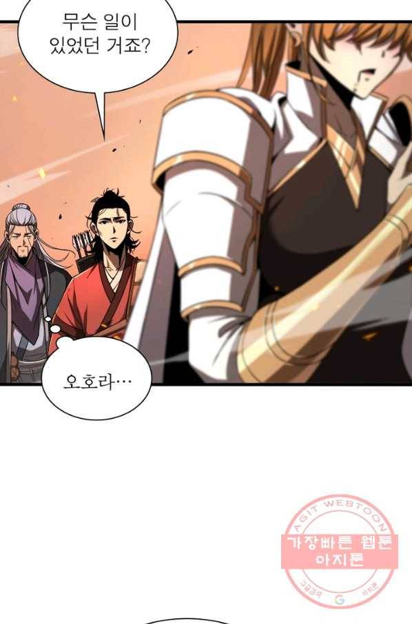 게임이라는 이 세계에 구원을 10화 40