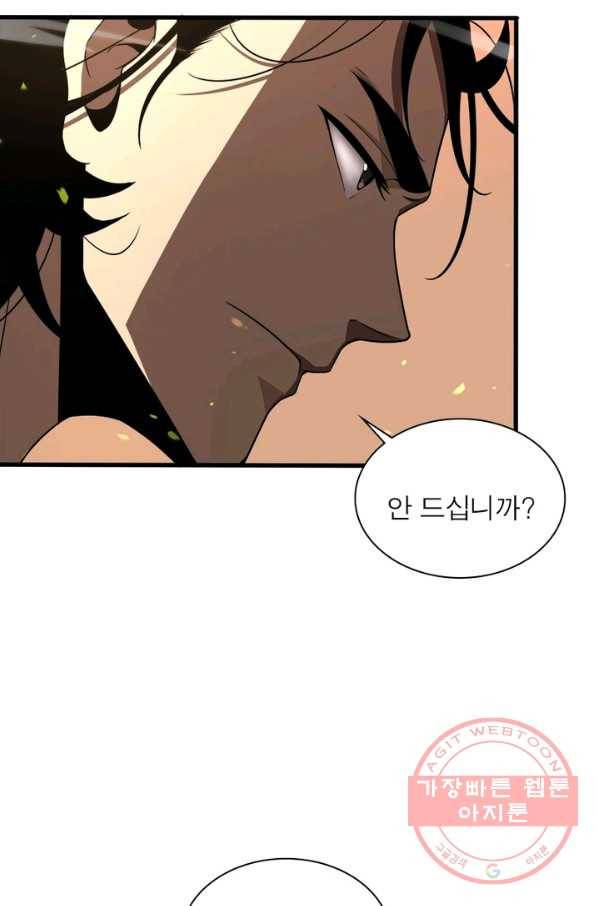 게임이라는 이 세계에 구원을 10화 46