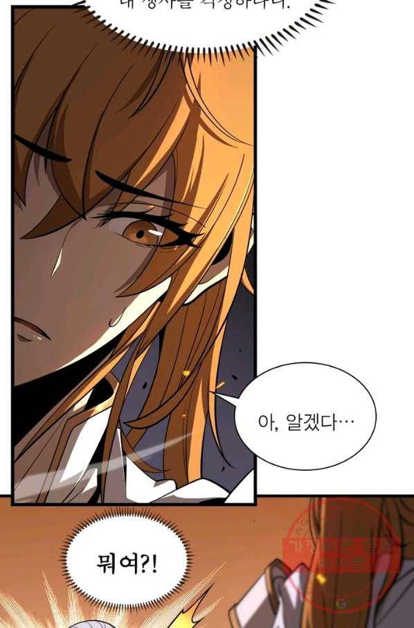 게임이라는 이 세계에 구원을 10화 51