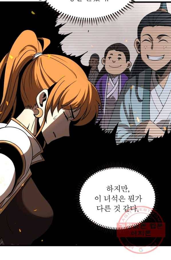 게임이라는 이 세계에 구원을 10화 53