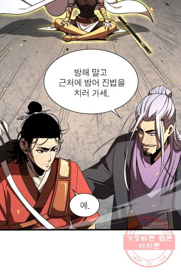 게임이라는 이 세계에 구원을 10화 58
