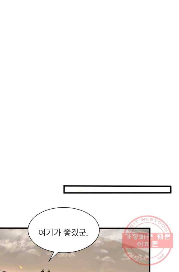 게임이라는 이 세계에 구원을 10화 59