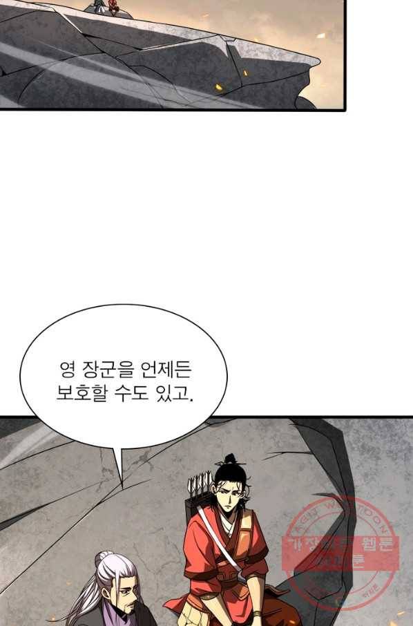 게임이라는 이 세계에 구원을 10화 60