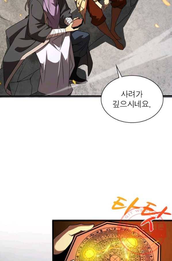 게임이라는 이 세계에 구원을 10화 61