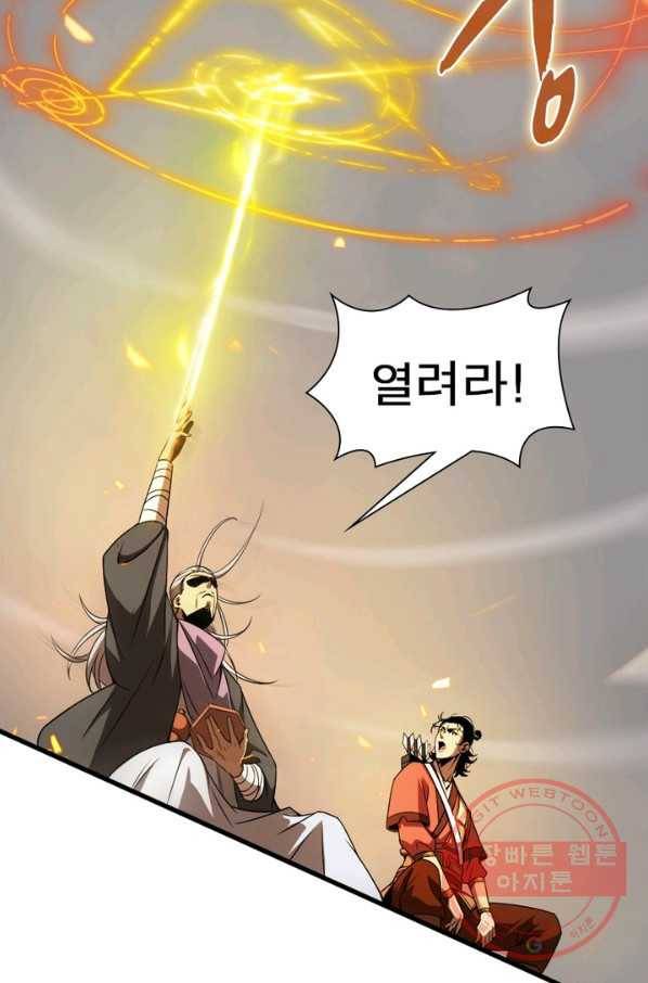게임이라는 이 세계에 구원을 10화 63
