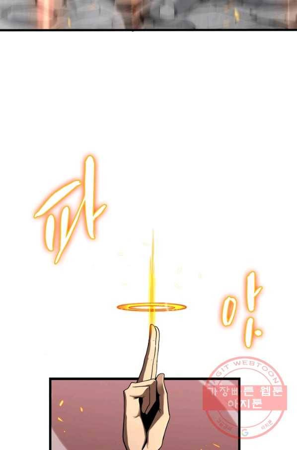 게임이라는 이 세계에 구원을 10화 66