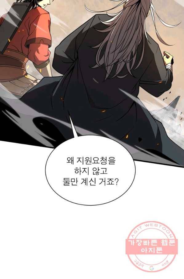 게임이라는 이 세계에 구원을 10화 68