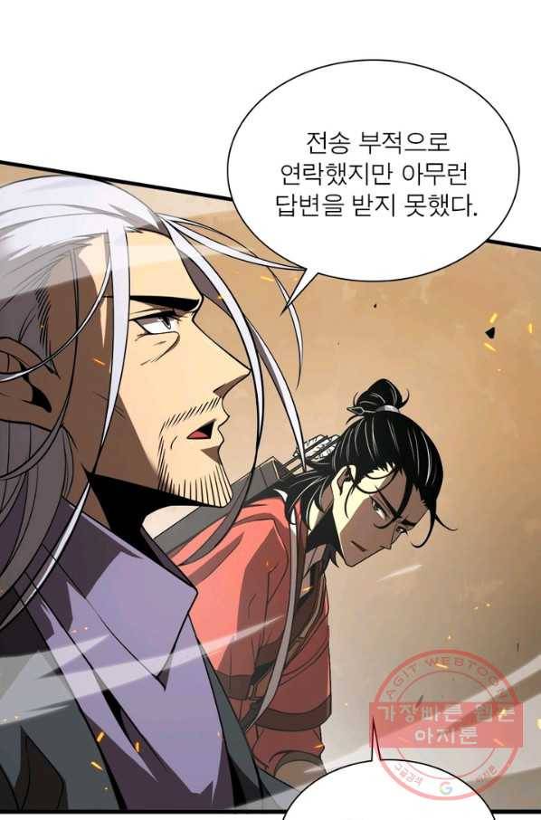 게임이라는 이 세계에 구원을 10화 69