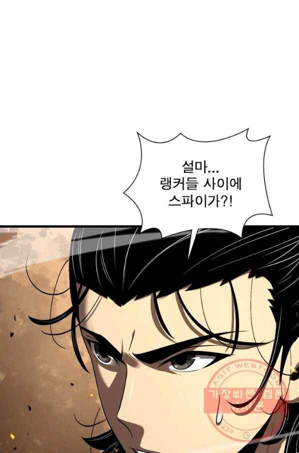 게임이라는 이 세계에 구원을 10화 71