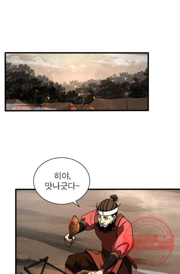 게임이라는 이 세계에 구원을 10화 76