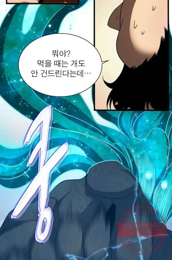 게임이라는 이 세계에 구원을 10화 79
