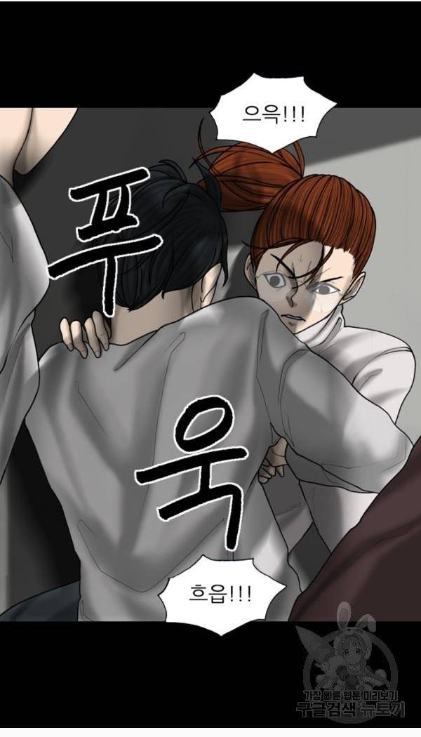 묵시의 인플루언서 11화 8