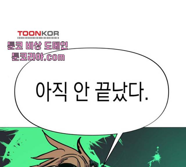 혼모노트 21화 1