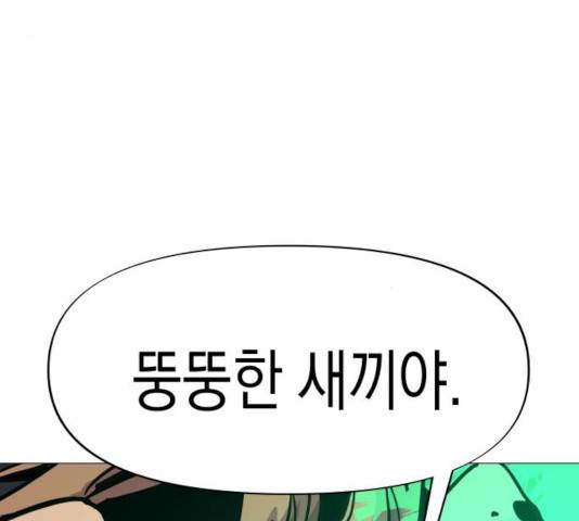 혼모노트 21화 4