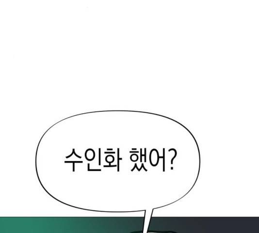 혼모노트 21화 8