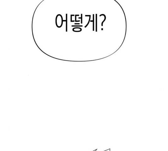 혼모노트 21화 10