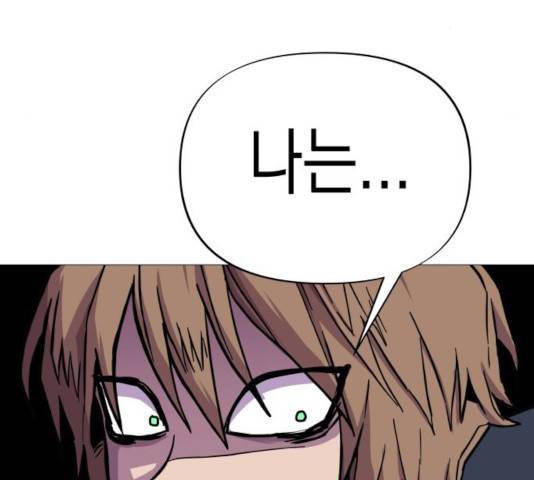 혼모노트 21화 20