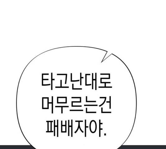 혼모노트 21화 23