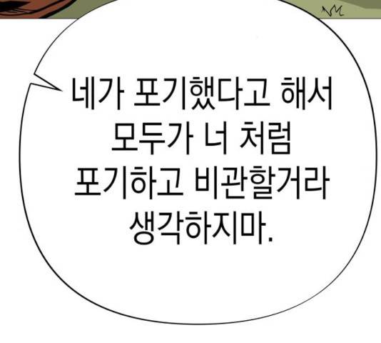 혼모노트 21화 25