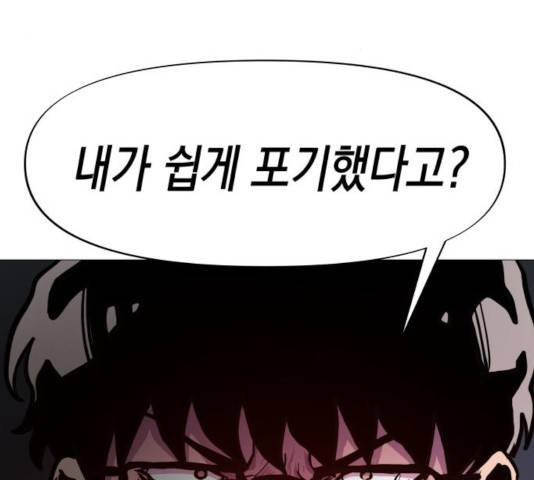 혼모노트 21화 29