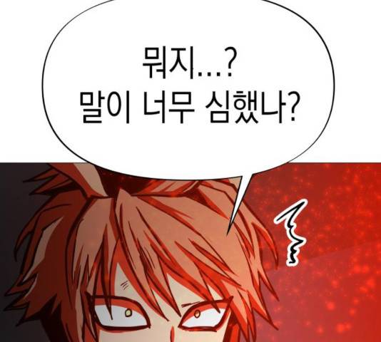 혼모노트 21화 45