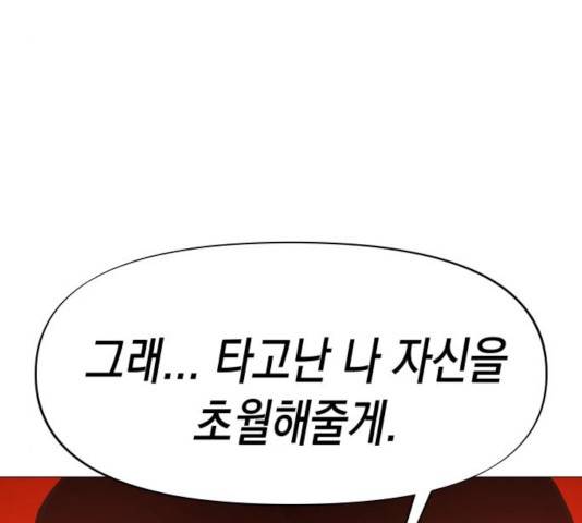 혼모노트 21화 50