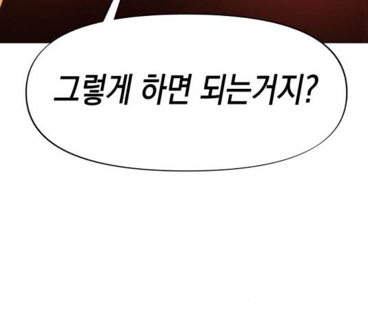 혼모노트 21화 52