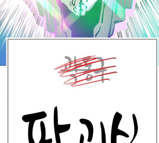 혼모노트 21화 66