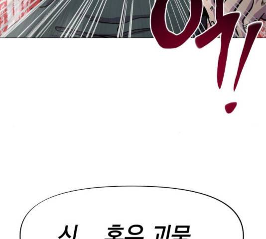 혼모노트 21화 77