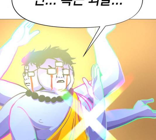 혼모노트 21화 78