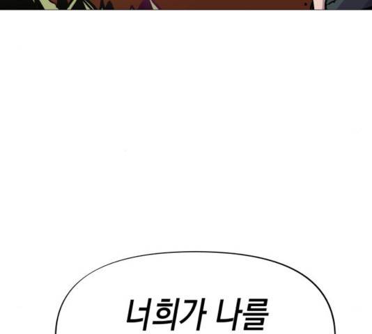 혼모노트 21화 80