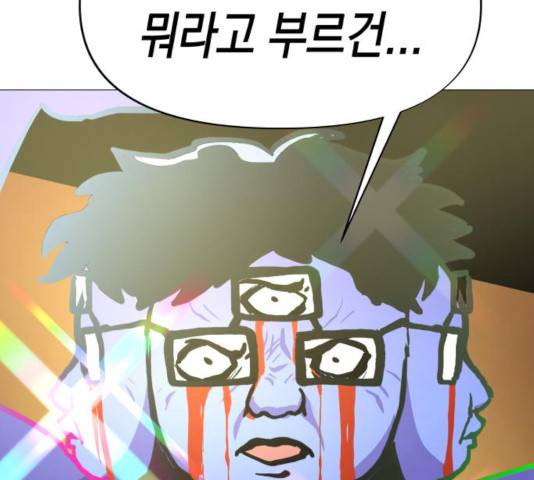 혼모노트 21화 81