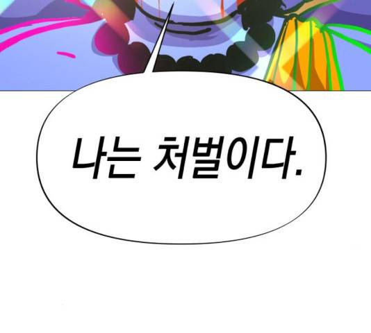 혼모노트 21화 82