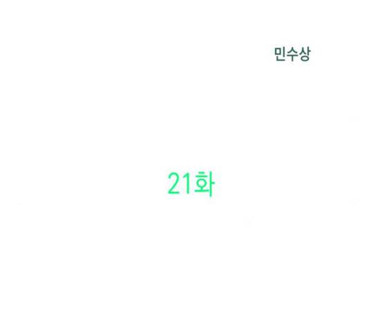 혼모노트 21화 85